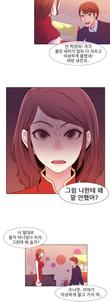 Miss Mystic Ch.1-25