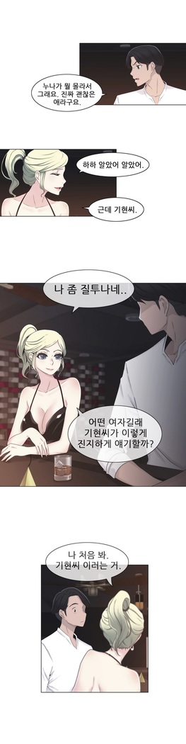 Miss Mystic Ch.1-25