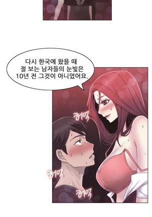 Miss Mystic Ch.1-25 Page #730