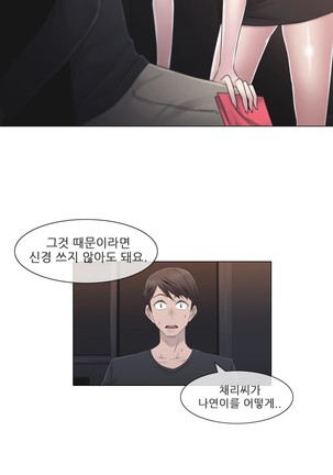 Miss Mystic Ch.1-25 Page #717