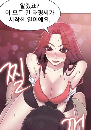 Miss Mystic Ch.1-25 Page #732