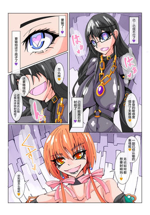 Futanari Dorei Gakuen-ka Keikaku No 1 Page #18