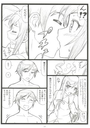 Maji Tenshi Sugiru Ayase-tan ga Ore no Heya de H na Koto o Suru Hazu ga Nai!! Page #10