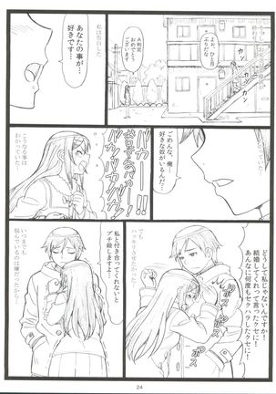 Maji Tenshi Sugiru Ayase-tan ga Ore no Heya de H na Koto o Suru Hazu ga Nai!! Page #23