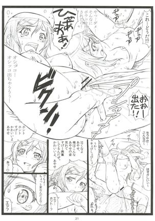 Maji Tenshi Sugiru Ayase-tan ga Ore no Heya de H na Koto o Suru Hazu ga Nai!! Page #20