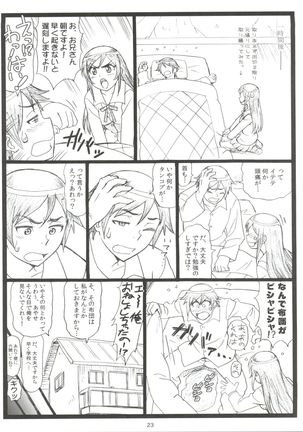 Maji Tenshi Sugiru Ayase-tan ga Ore no Heya de H na Koto o Suru Hazu ga Nai!! Page #22
