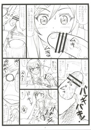 Maji Tenshi Sugiru Ayase-tan ga Ore no Heya de H na Koto o Suru Hazu ga Nai!! Page #6