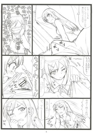 Maji Tenshi Sugiru Ayase-tan ga Ore no Heya de H na Koto o Suru Hazu ga Nai!! Page #5