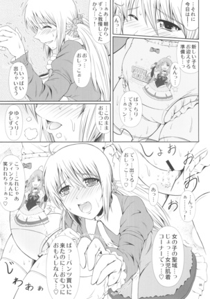 SCANDALOUS -Haisetsu no Utahime- act.5 Page #6