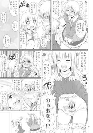 SCANDALOUS -Haisetsu no Utahime- act.5 Page #8