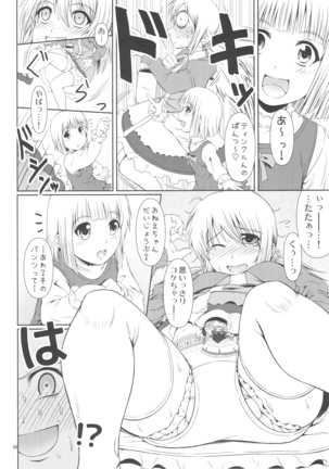 SCANDALOUS -Haisetsu no Utahime- act.5 Page #7