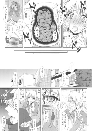 SCANDALOUS -Haisetsu no Utahime- act.5 Page #18