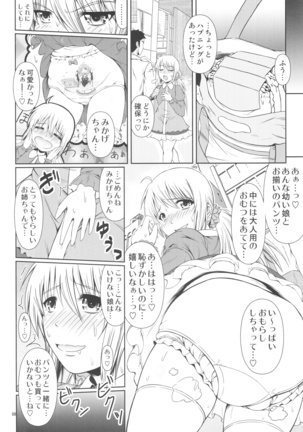 SCANDALOUS -Haisetsu no Utahime- act.5 Page #9