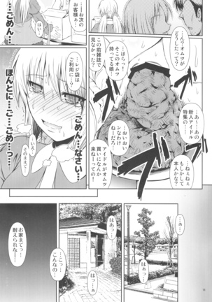 SCANDALOUS -Haisetsu no Utahime- act.5 Page #12