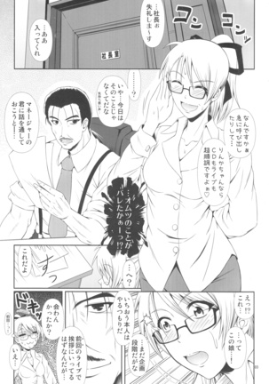 SCANDALOUS -Haisetsu no Utahime- act.5 Page #4