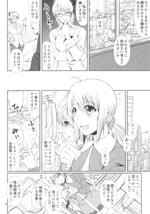 SCANDALOUS -Haisetsu no Utahime- act.5 Page #5