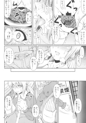 SCANDALOUS -Haisetsu no Utahime- act.5 Page #15