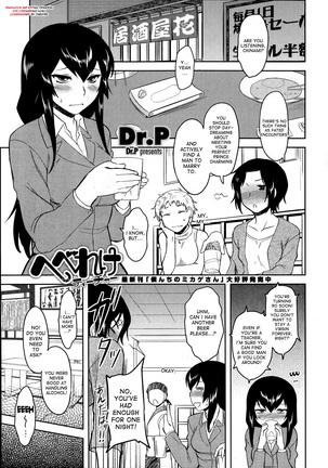 Hatsukoi Splash! Page #170