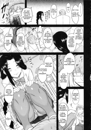 Hatsukoi Splash! - Page 82