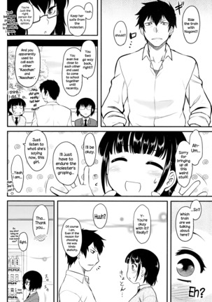 Hatsukoi Splash! - Page 27