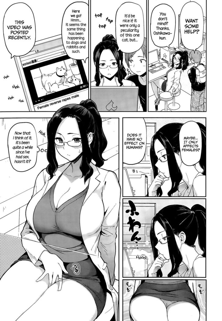 Yokujou Keihou | Lust Alert  =CW + TLL=