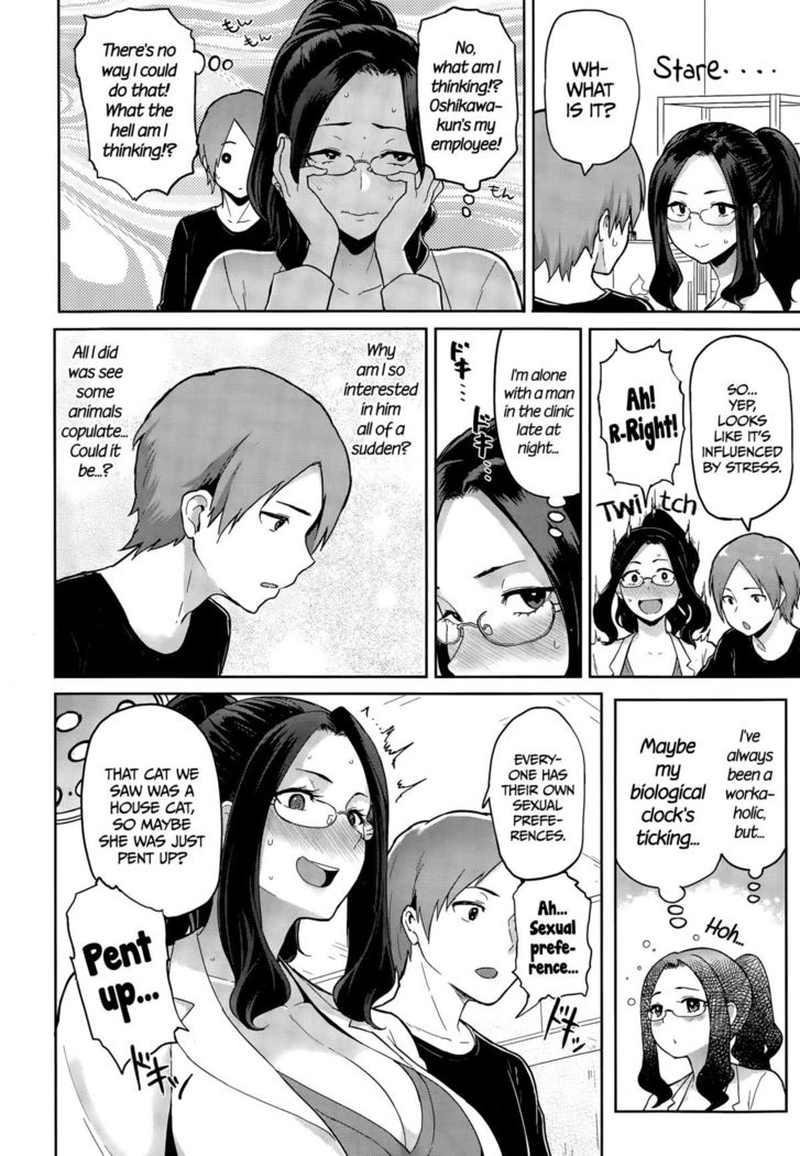 Yokujou Keihou | Lust Alert  =CW + TLL=