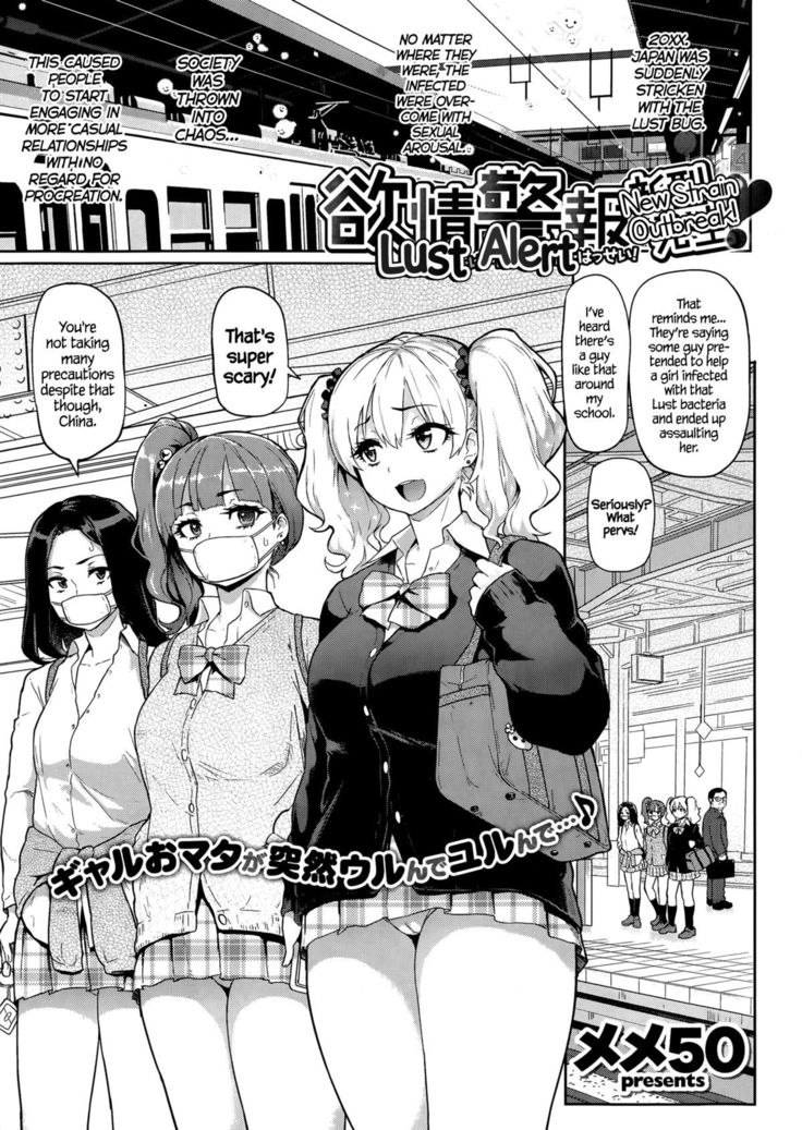 Yokujou Keihou | Lust Alert  =CW + TLL=