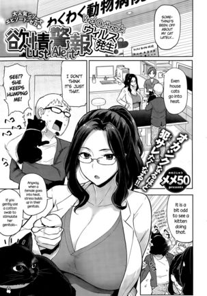 Yokujou Keihou | Lust Alert  =CW + TLL= Page #43