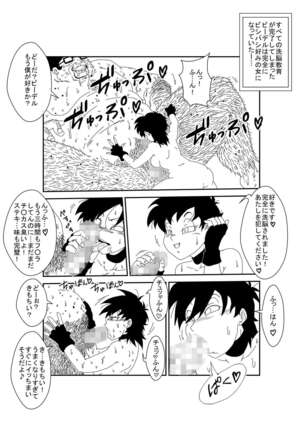 MindControllZ Page #24