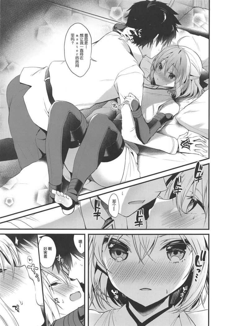 Torokeru Ichaicha Okita-san