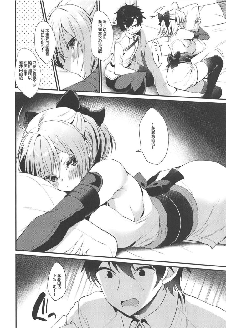 Torokeru Ichaicha Okita-san