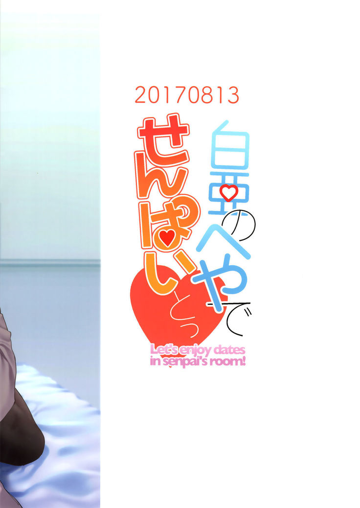 Hakua no Heya de Senpai to