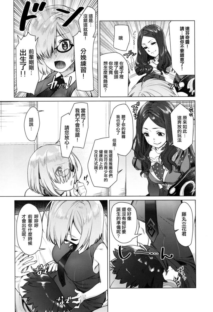 Hakua no Heya de Senpai to