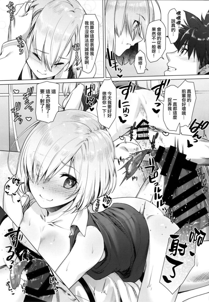 Hakua no Heya de Senpai to