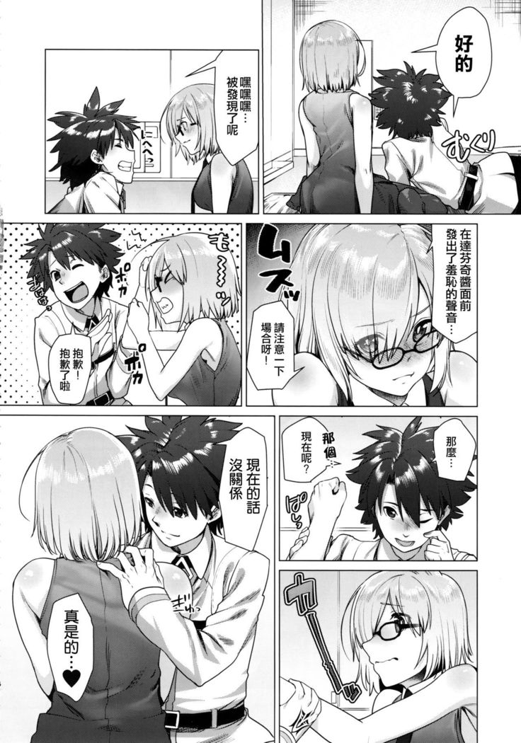 Hakua no Heya de Senpai to