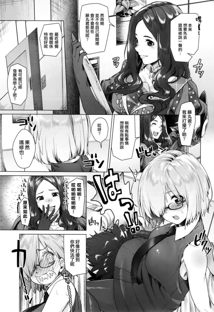 Hakua no Heya de Senpai to