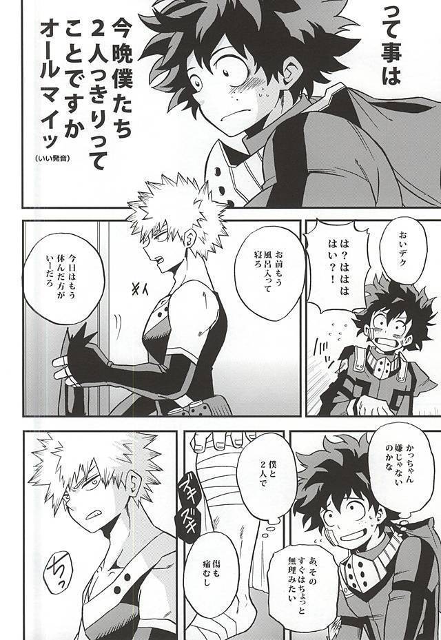 Otomari Hero