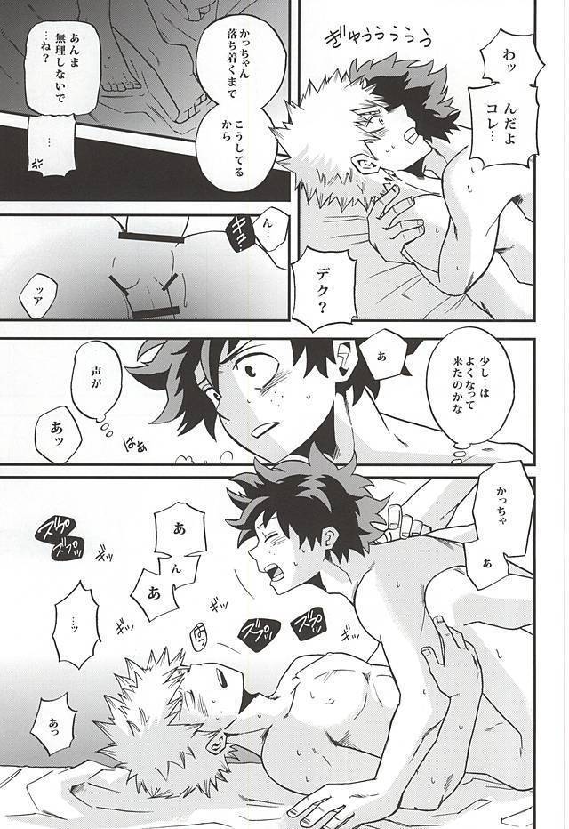 Otomari Hero