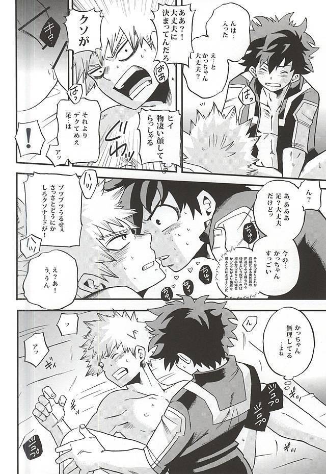 Otomari Hero
