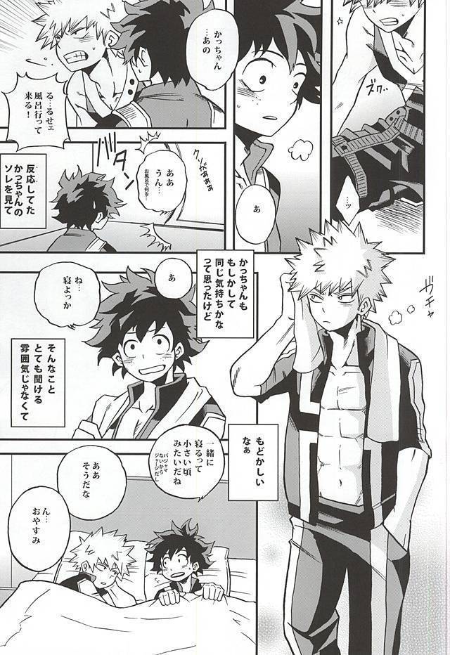 Otomari Hero