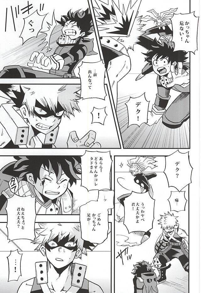 Otomari Hero