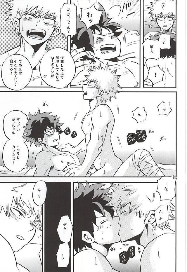 Otomari Hero