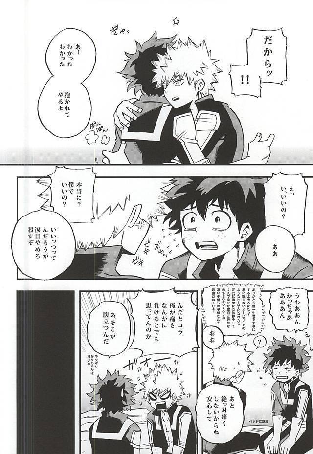 Otomari Hero