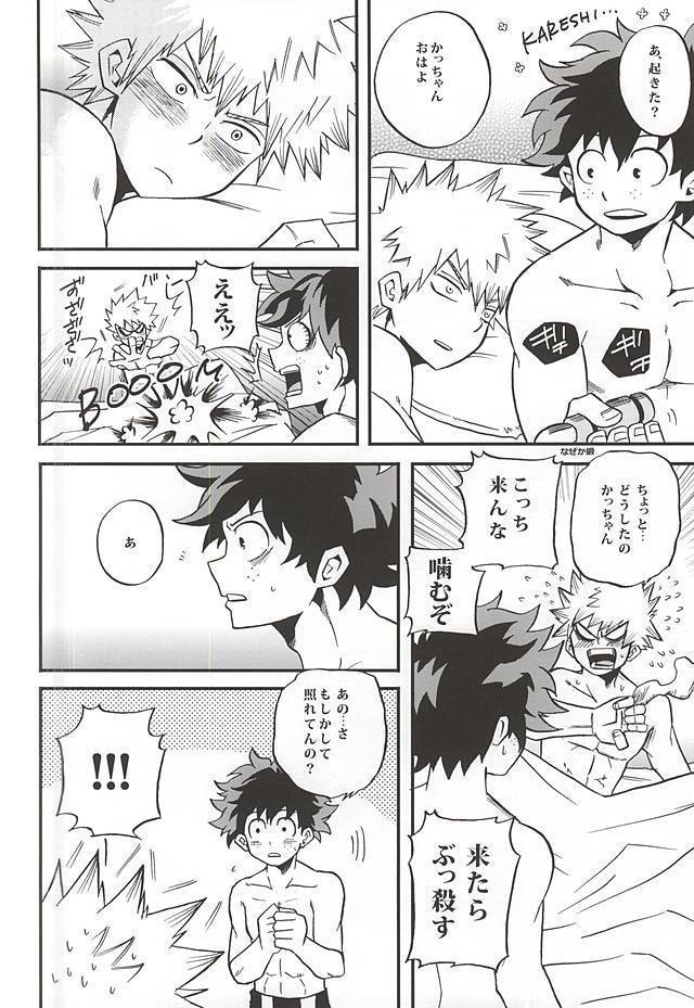 Otomari Hero