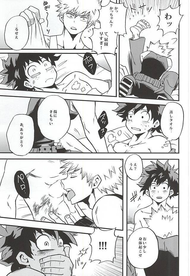 Otomari Hero
