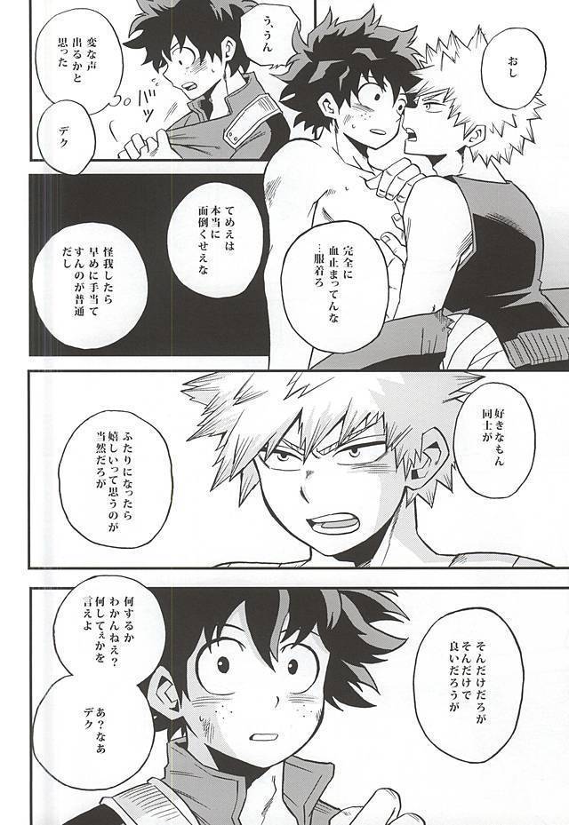 Otomari Hero