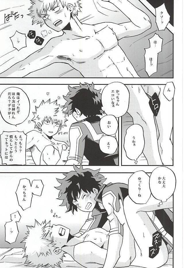 Otomari Hero