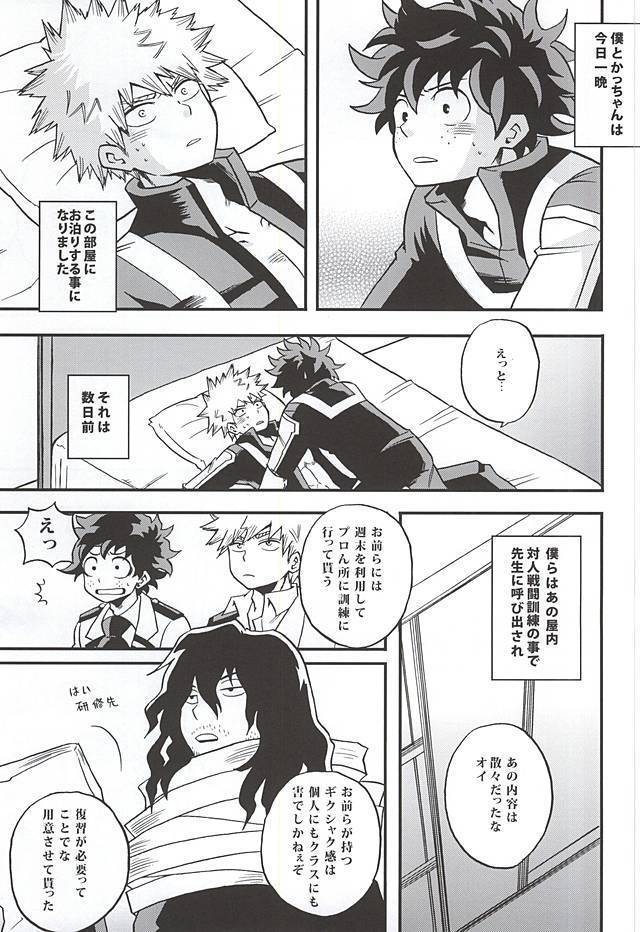 Otomari Hero