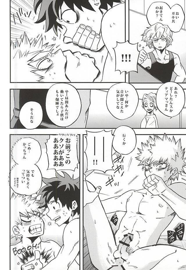 Otomari Hero