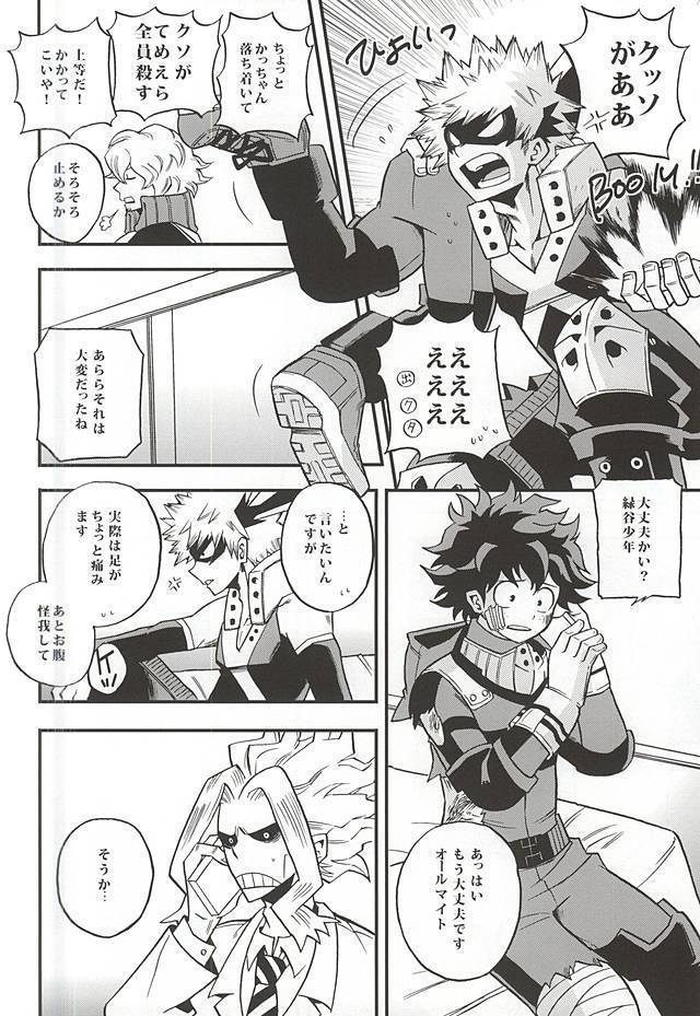 Otomari Hero